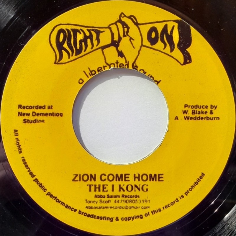 The I Kong - Zion Come Home 7"